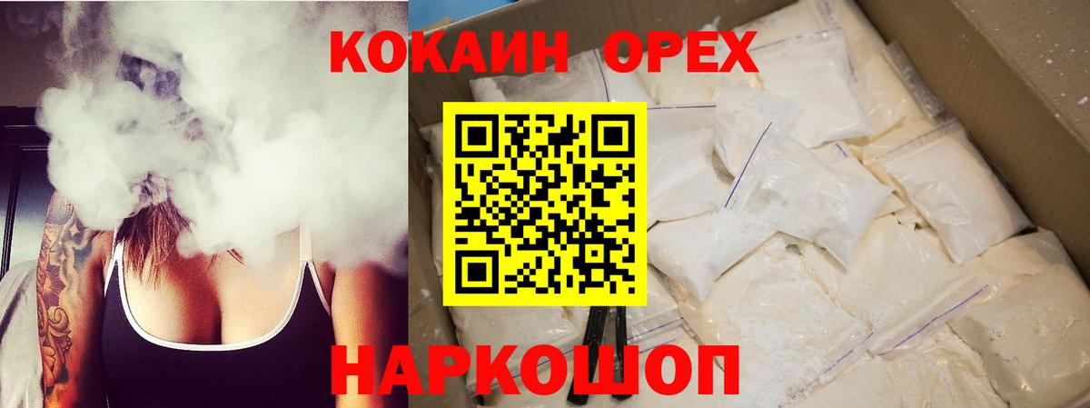 Кокаин Fish Scale Новоалтайск