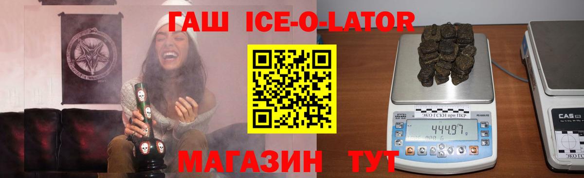 Новоалтайск  ГАШ Cannabis  ГАШ  Вход с VPN 