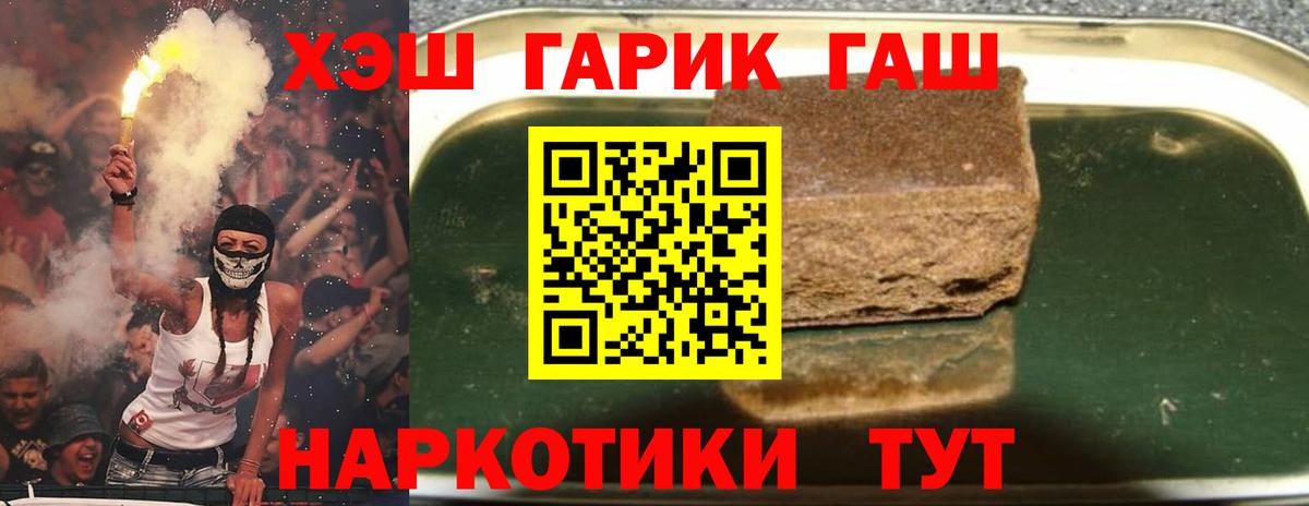 Гашиш гашик Новоалтайск