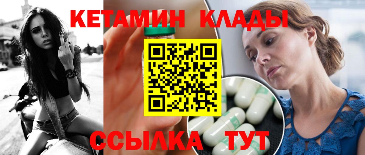 Кетамин VHQ Новоалтайск