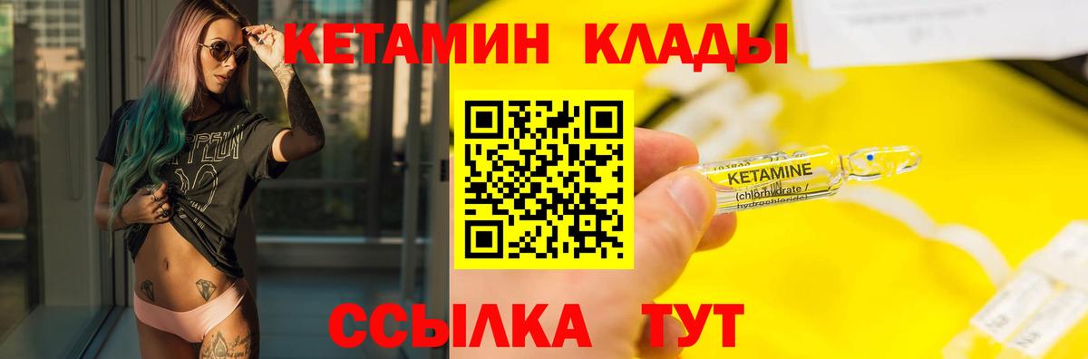 КЕТАМИН VHQ  Вход с VPN  КЕТАМИН ketamine  Новоалтайск 