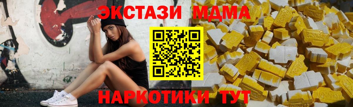 МДМА кристаллы Новоалтайск
