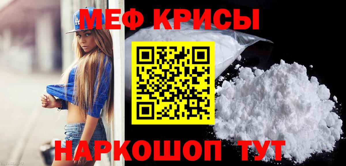 МЕФ кристаллы  Мефедрон VHQ  Мефедрон  Новоалтайск  Вход с VPN 