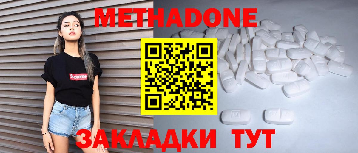 Метадон methadone  Метадон methadone  Новоалтайск  кракен tor  Вход с VPN 