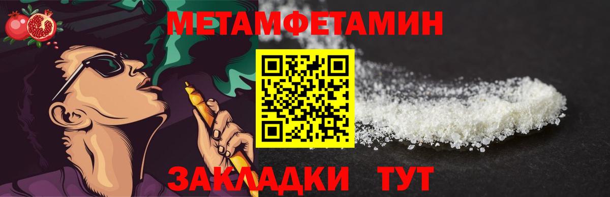 Первитин  МЕТАМФЕТАМИН Methamphetamine  Вход с VPN  Новоалтайск 