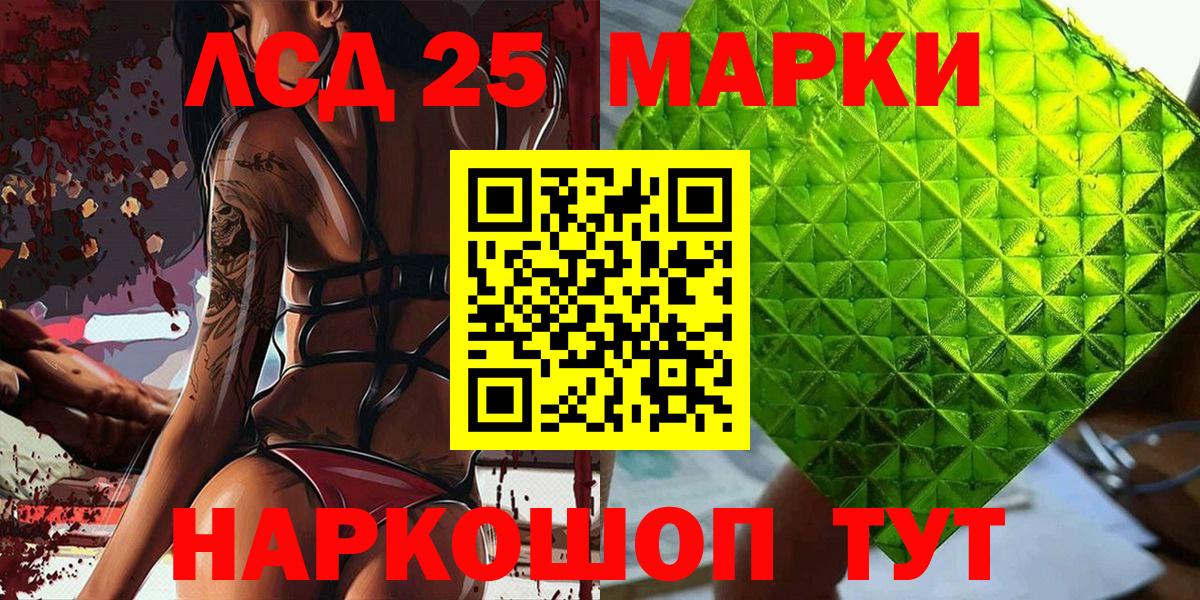 Наркотические марки 1,8мг Новоалтайск