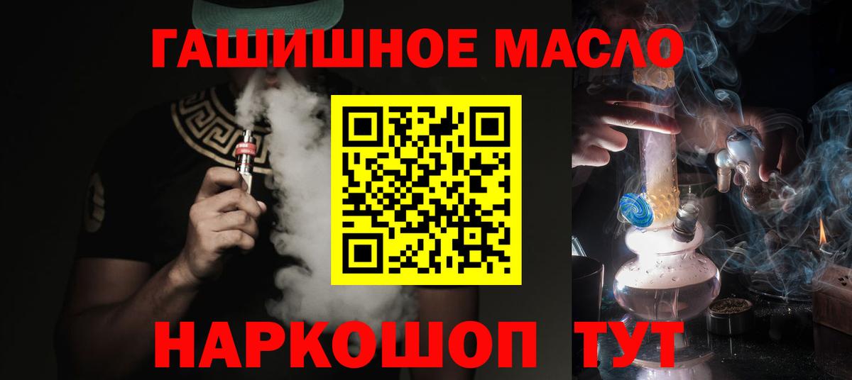 ТГК вейп с тгк  Вход с VPN  Новоалтайск  ТГК жижа 